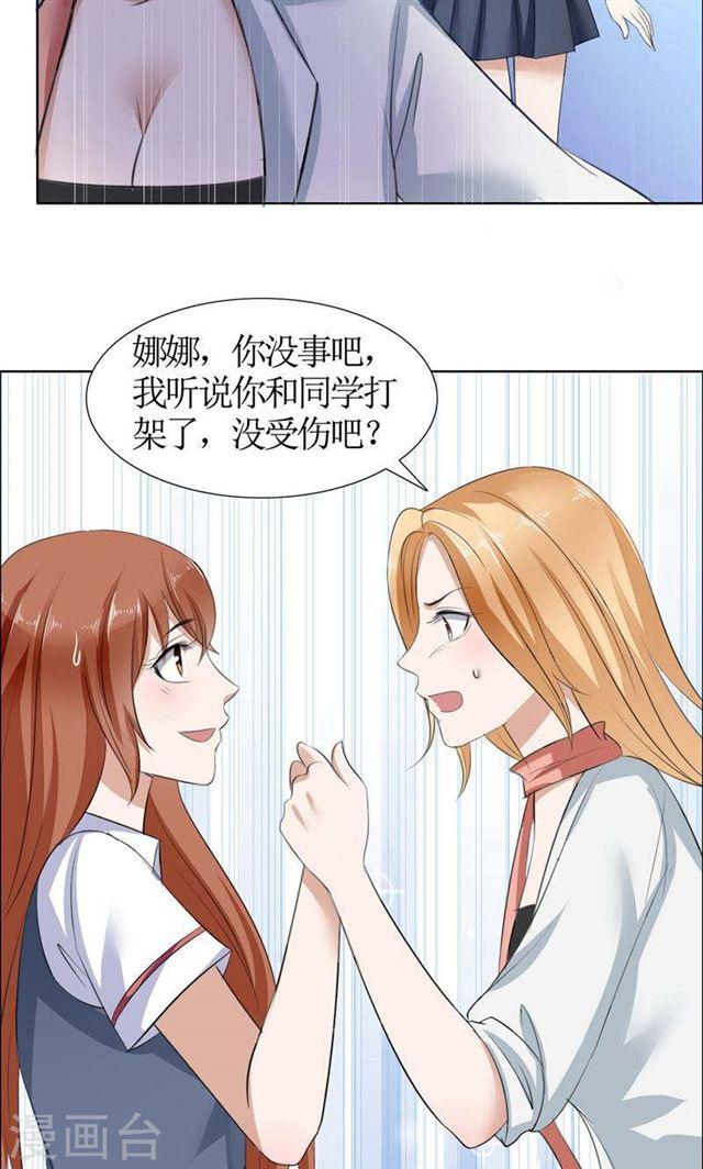 第20话 谢谢你关照娜娜-第20话