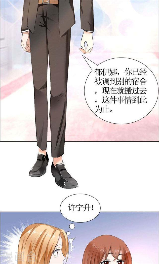 第20话 谢谢你关照娜娜-第20话