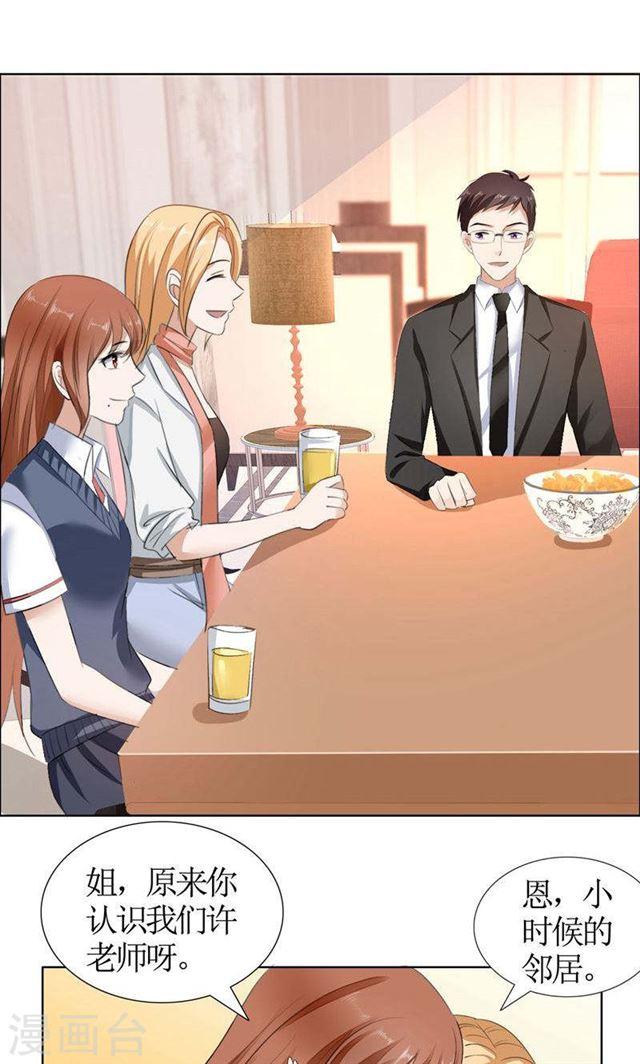 第20话 谢谢你关照娜娜-第20话