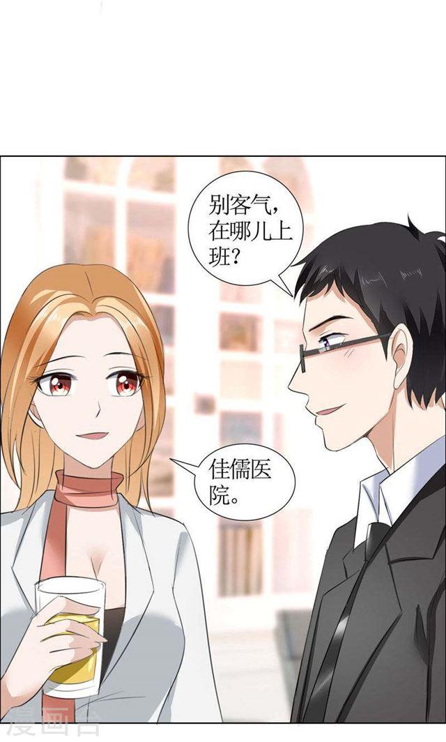 第20话 谢谢你关照娜娜-第20话