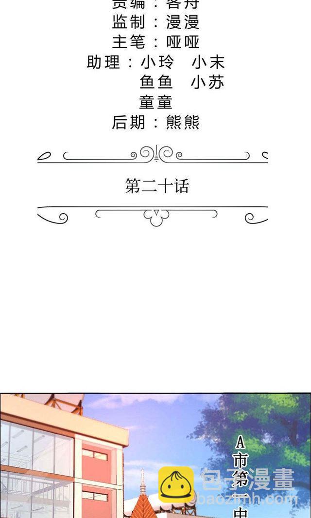 第20话 谢谢你关照娜娜-第20话