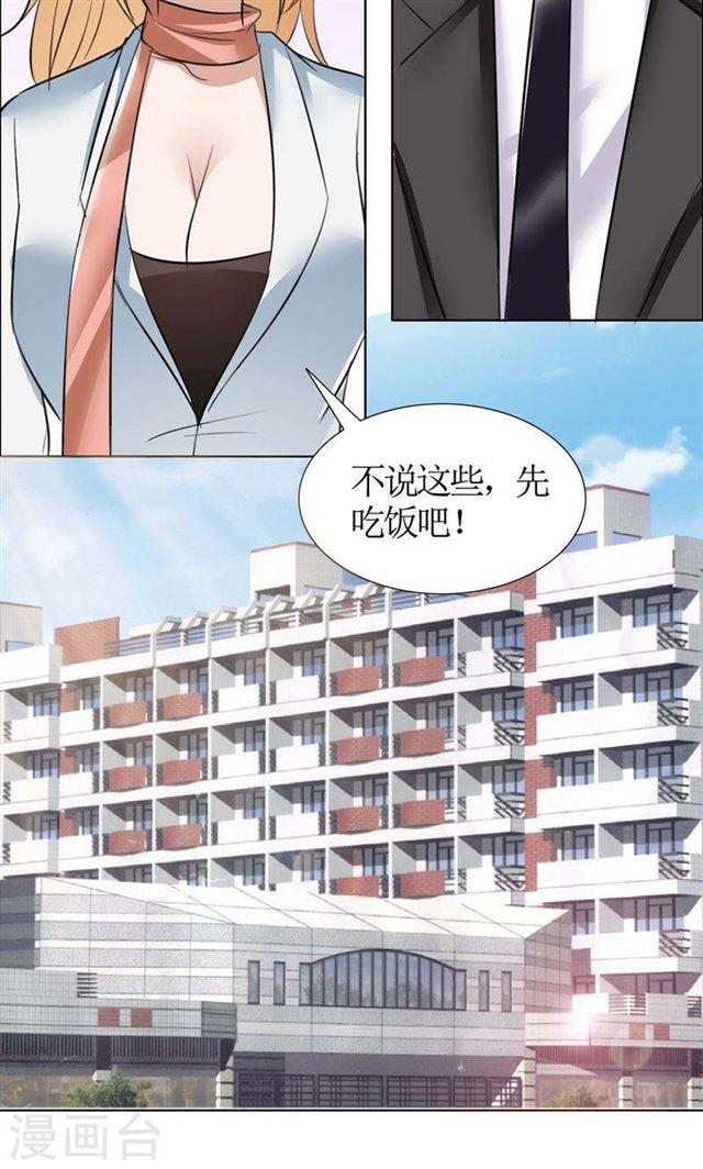 第20话 谢谢你关照娜娜-第20话