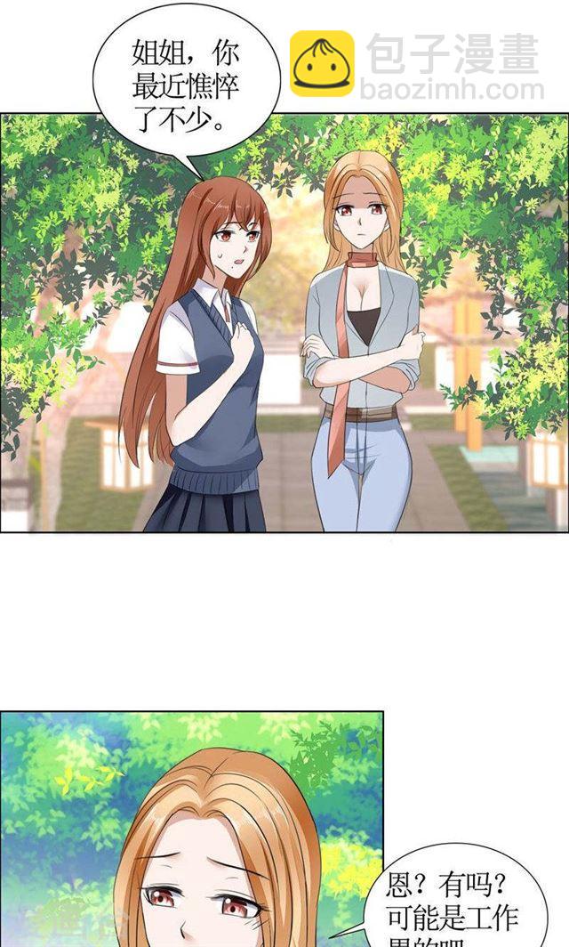 第20话 谢谢你关照娜娜-第20话