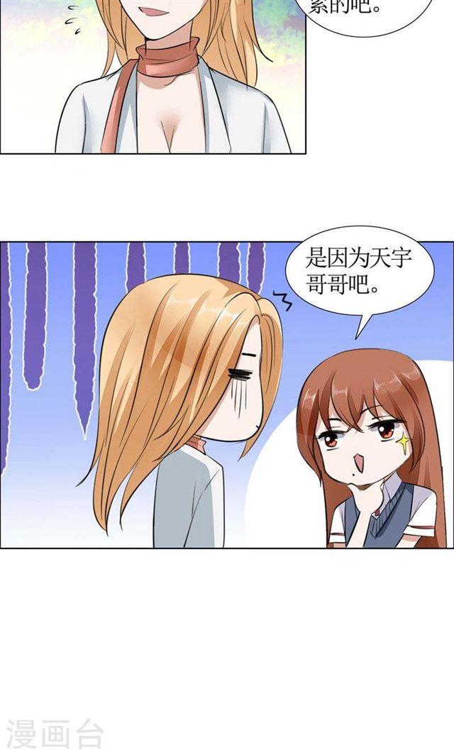 第20话 谢谢你关照娜娜-第20话