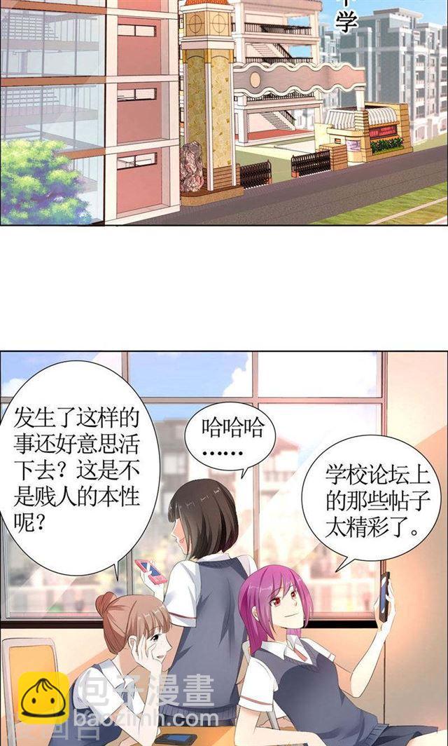 第20话 谢谢你关照娜娜-第20话