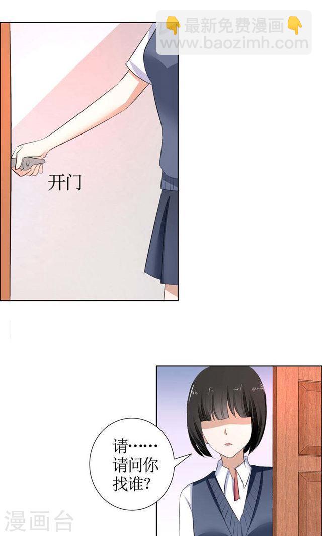 第20话 谢谢你关照娜娜-第20话