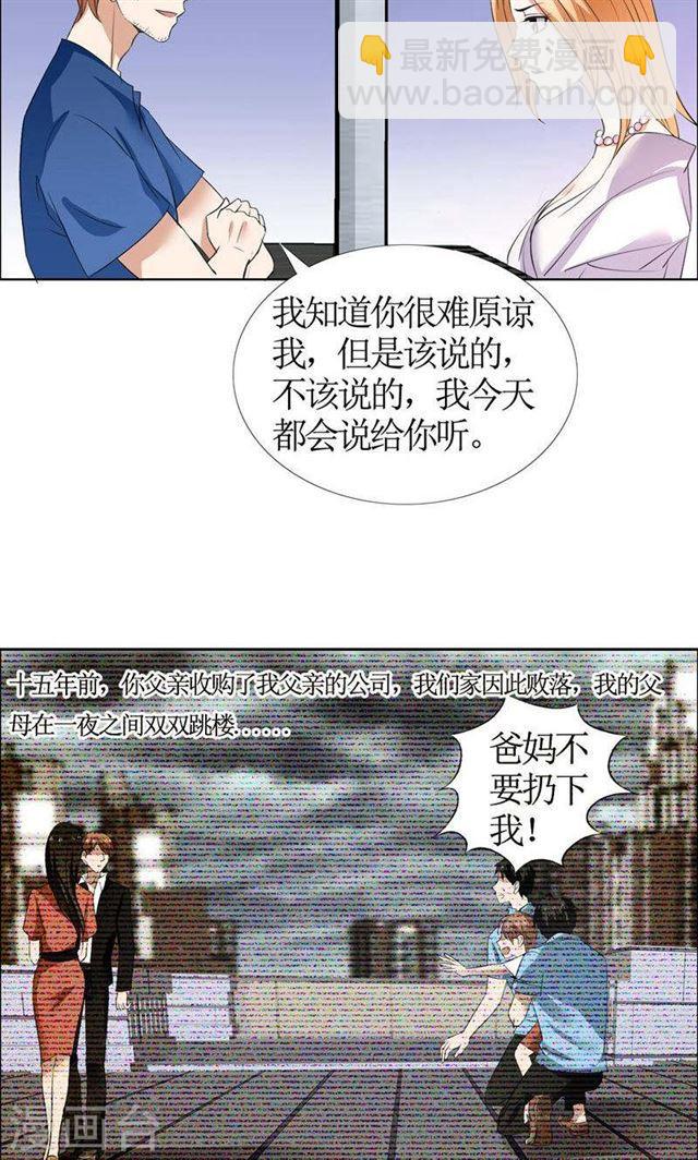 第22话 见你最后一面-第22话