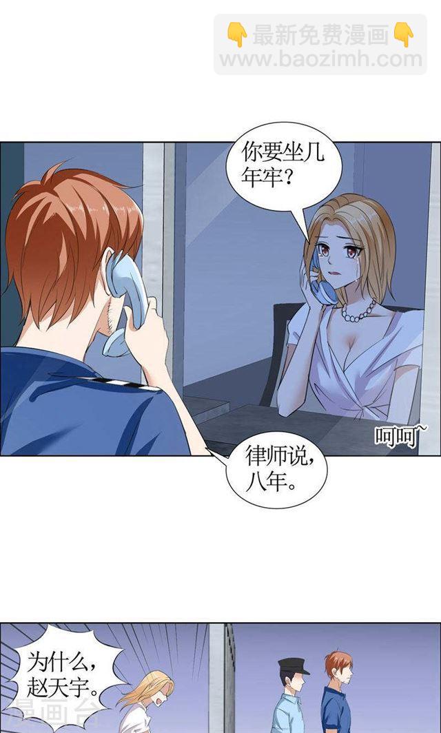 第22话 见你最后一面-第22话