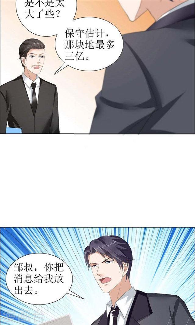 第24话 我和她不是那种关系-第24话