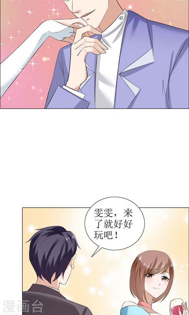 第24话 我和她不是那种关系-第24话