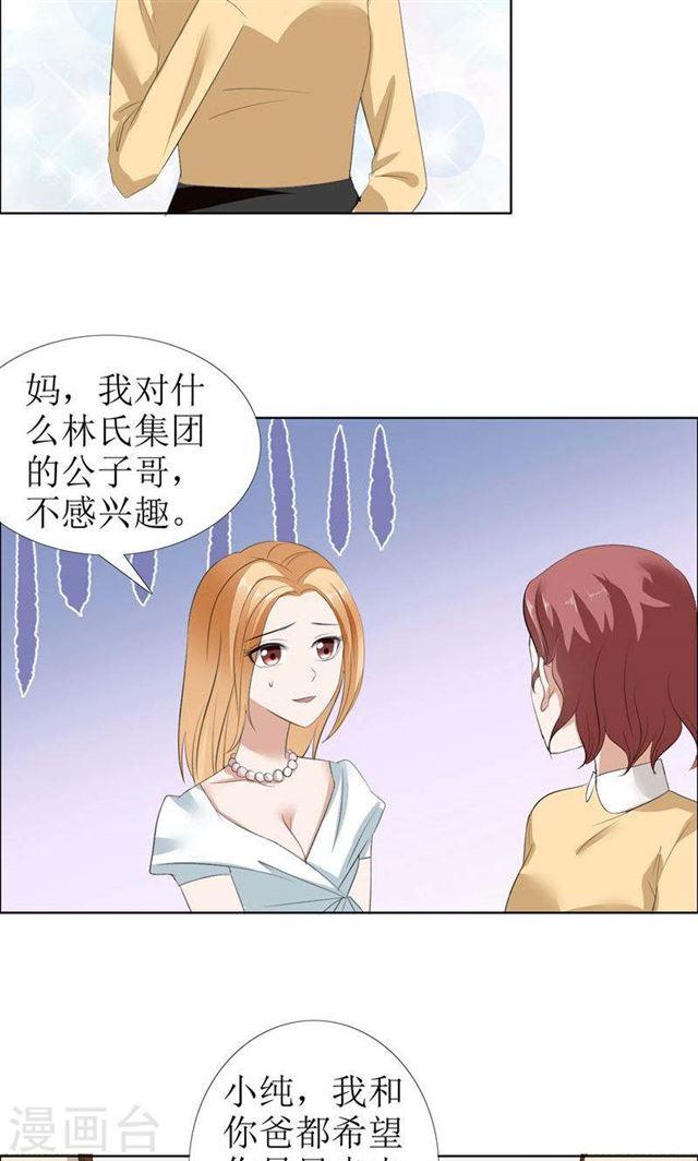 第24话 我和她不是那种关系-第24话