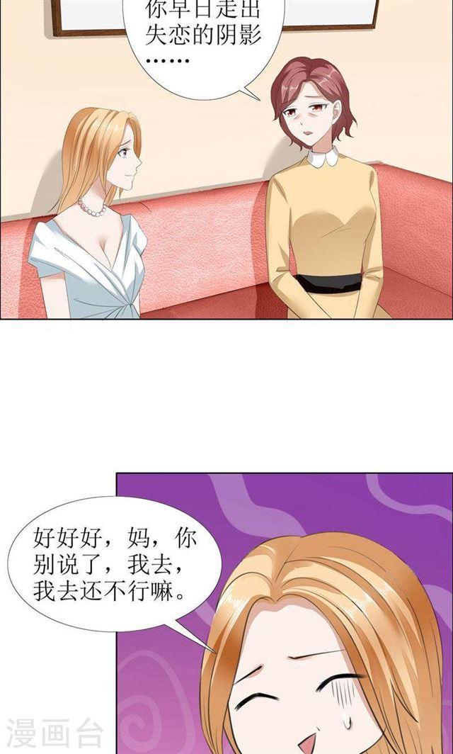 第24话 我和她不是那种关系-第24话