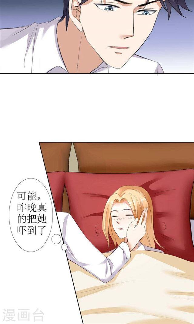 第26话 原来我是他的噩梦-第26话