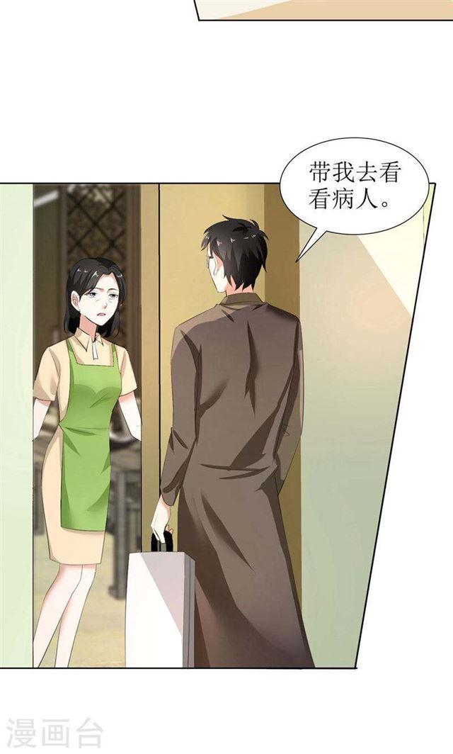 第26话 原来我是他的噩梦-第26话