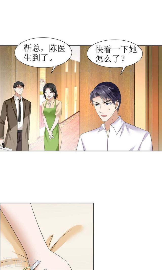 第26话 原来我是他的噩梦-第26话