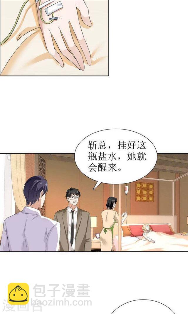 第26话 原来我是他的噩梦-第26话