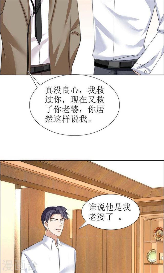 第26话 原来我是他的噩梦-第26话