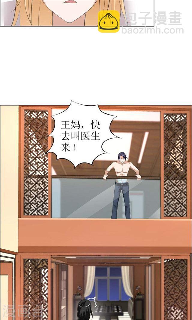 第26话 原来我是他的噩梦-第26话