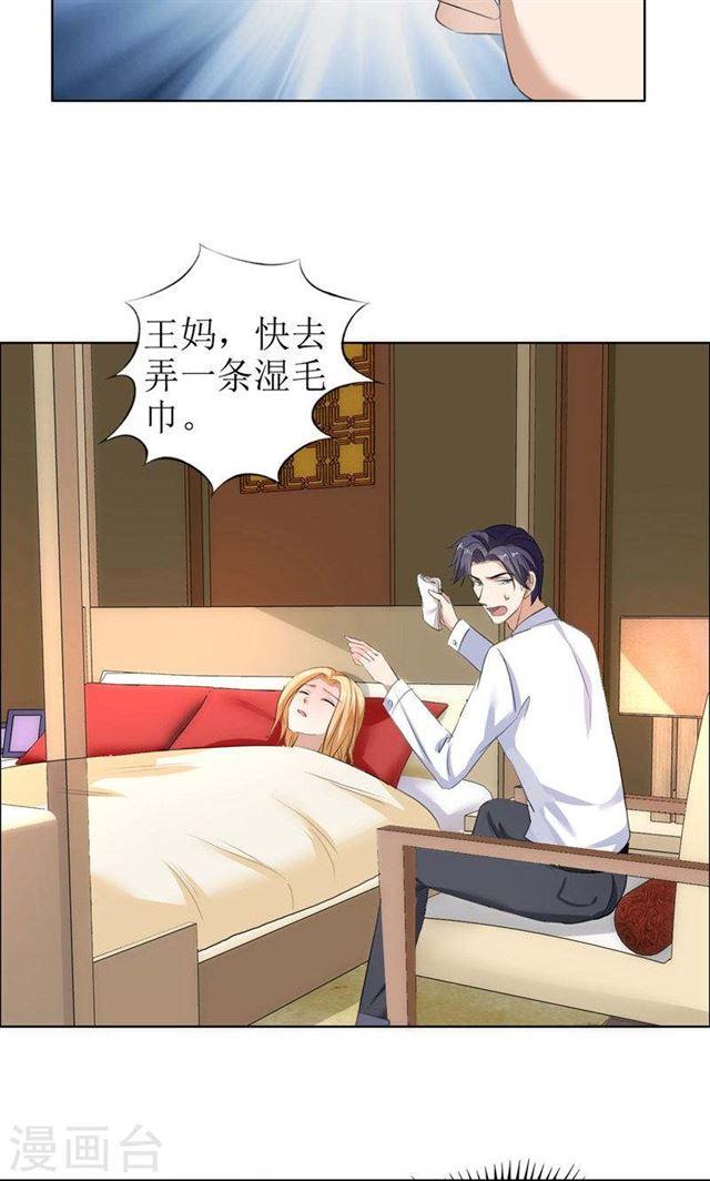 第26话 原来我是他的噩梦-第26话