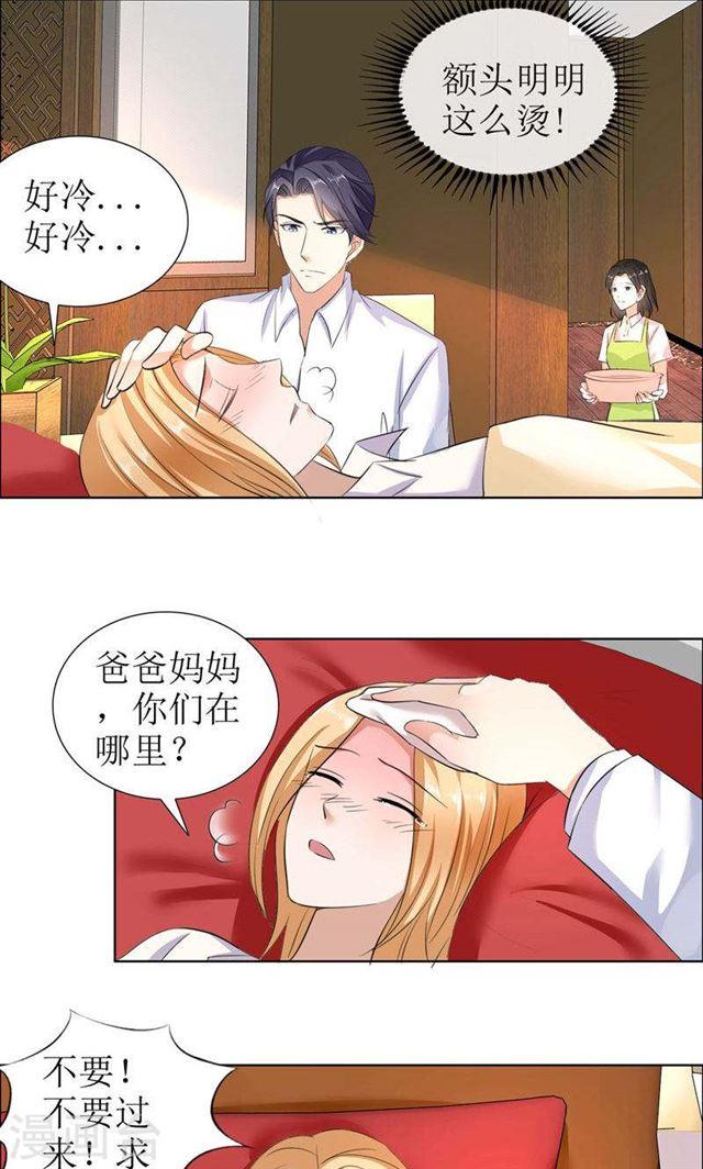 第26话 原来我是他的噩梦-第26话