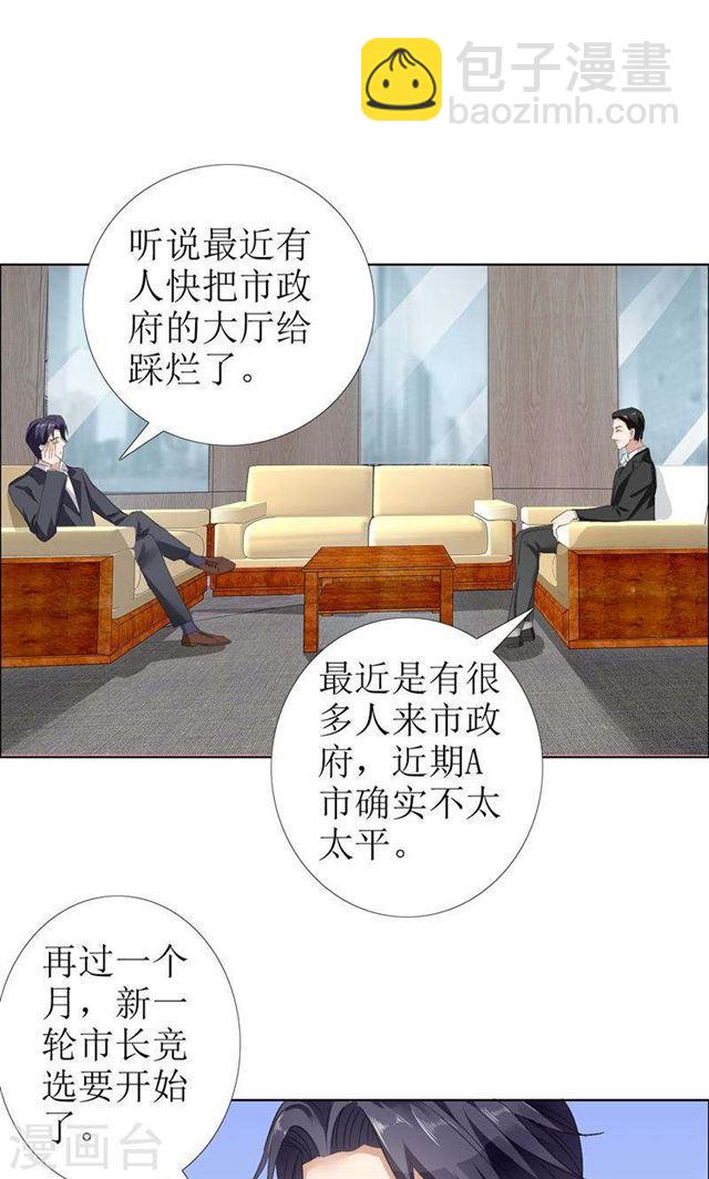 第28话 再也不会让你受伤-第28话