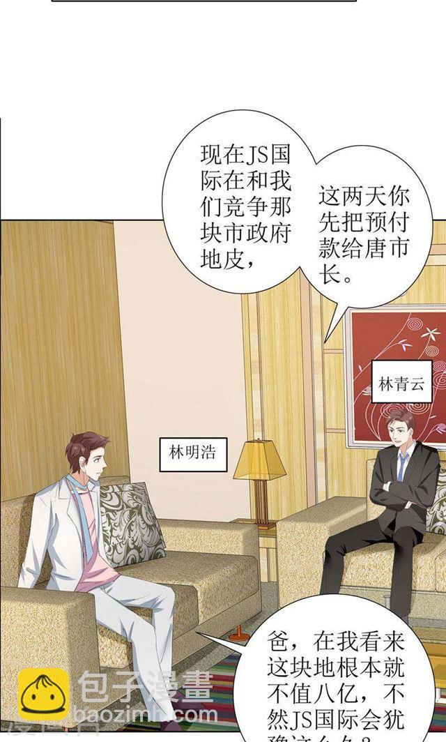 第28话 再也不会让你受伤-第28话