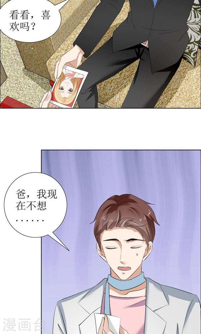 第28话 再也不会让你受伤-第28话