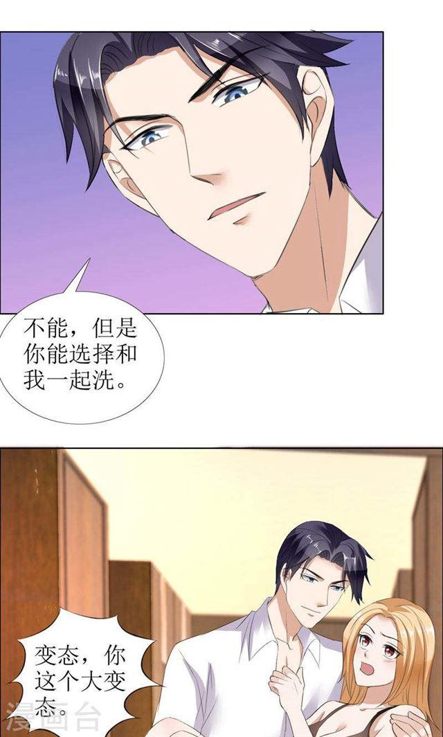 第28话 再也不会让你受伤-第28话