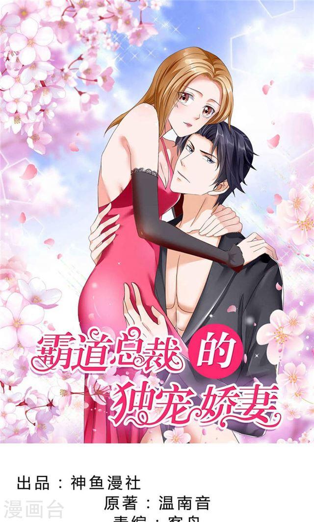 第30话 他生气了-第30话