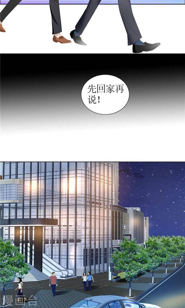 第30话 他生气了-第30话