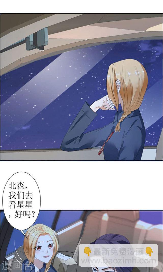 第30话 他生气了-第30话