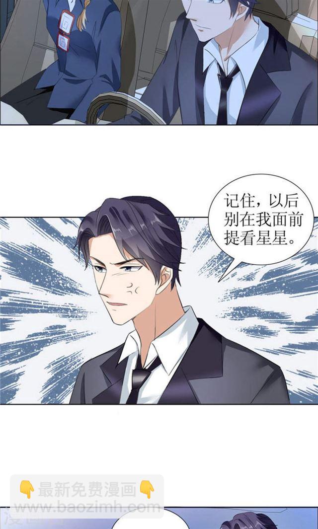 第30话 他生气了-第30话