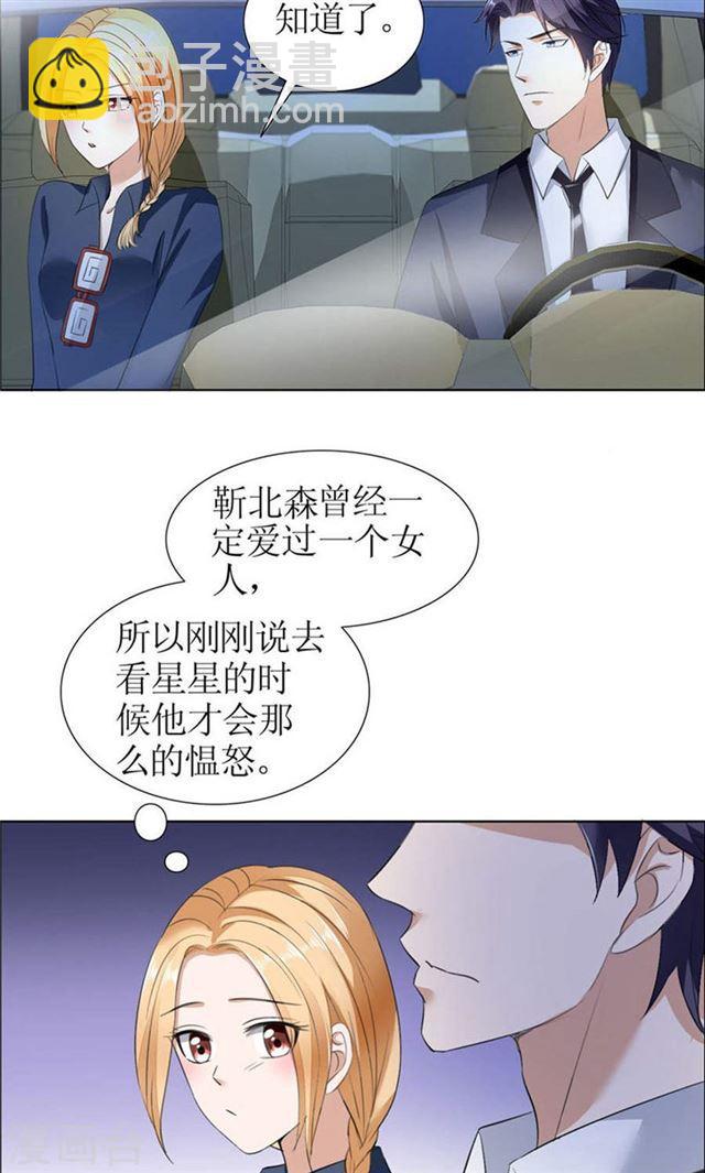 第30话 他生气了-第30话