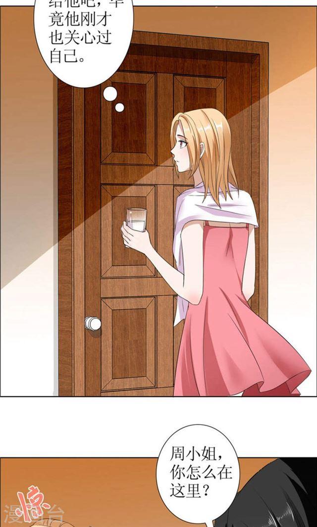 第30话 他生气了-第30话