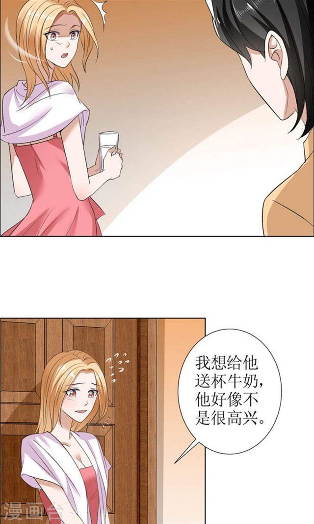 第30话 他生气了-第30话