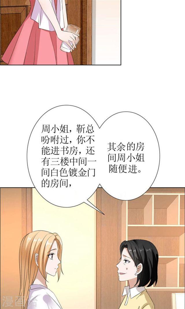 第30话 他生气了-第30话