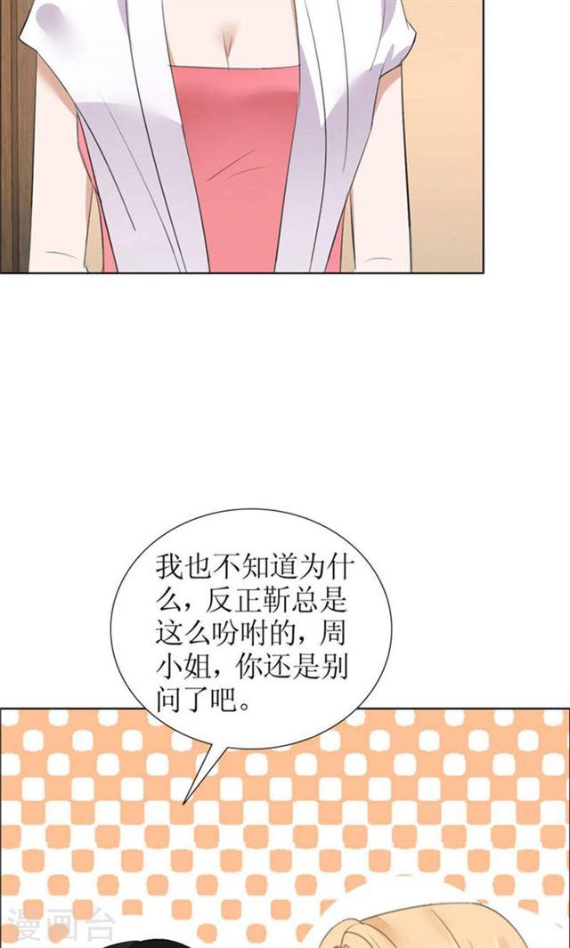 第30话 他生气了-第30话