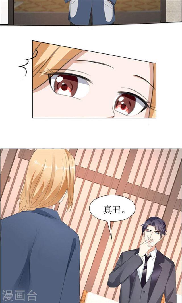 第30话 他生气了-第30话