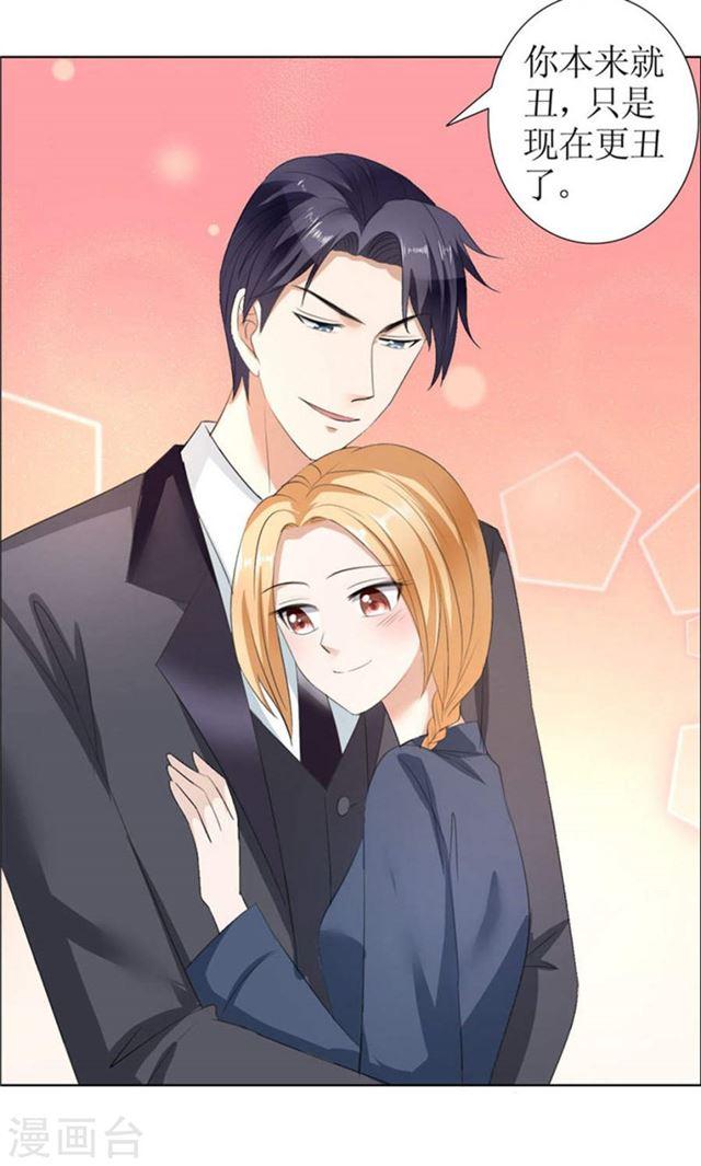 第30话 他生气了-第30话