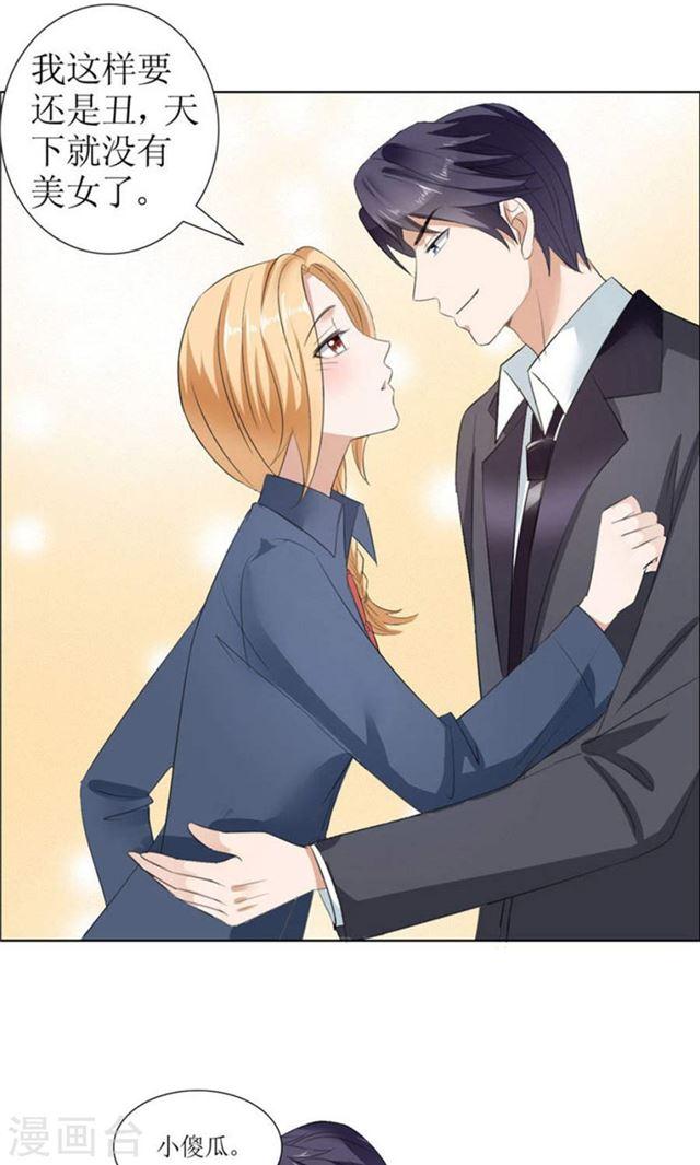 第30话 他生气了-第30话