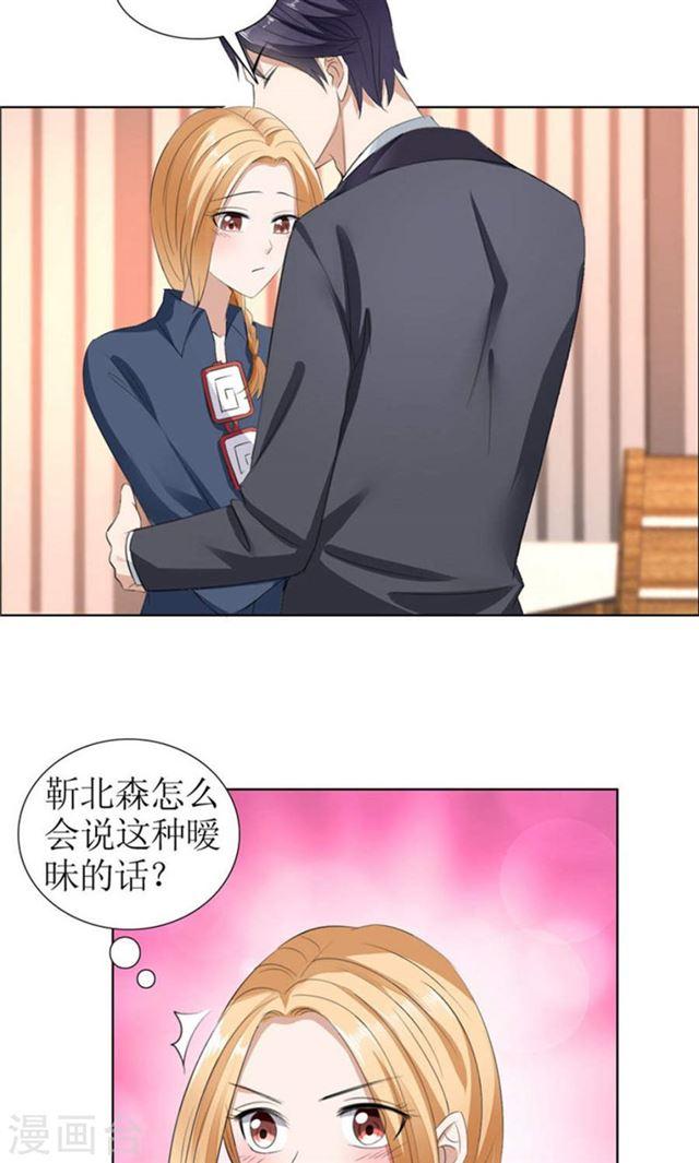 第30话 他生气了-第30话