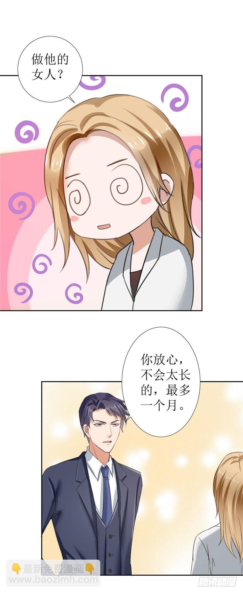 第4话 陌生来电-第4话