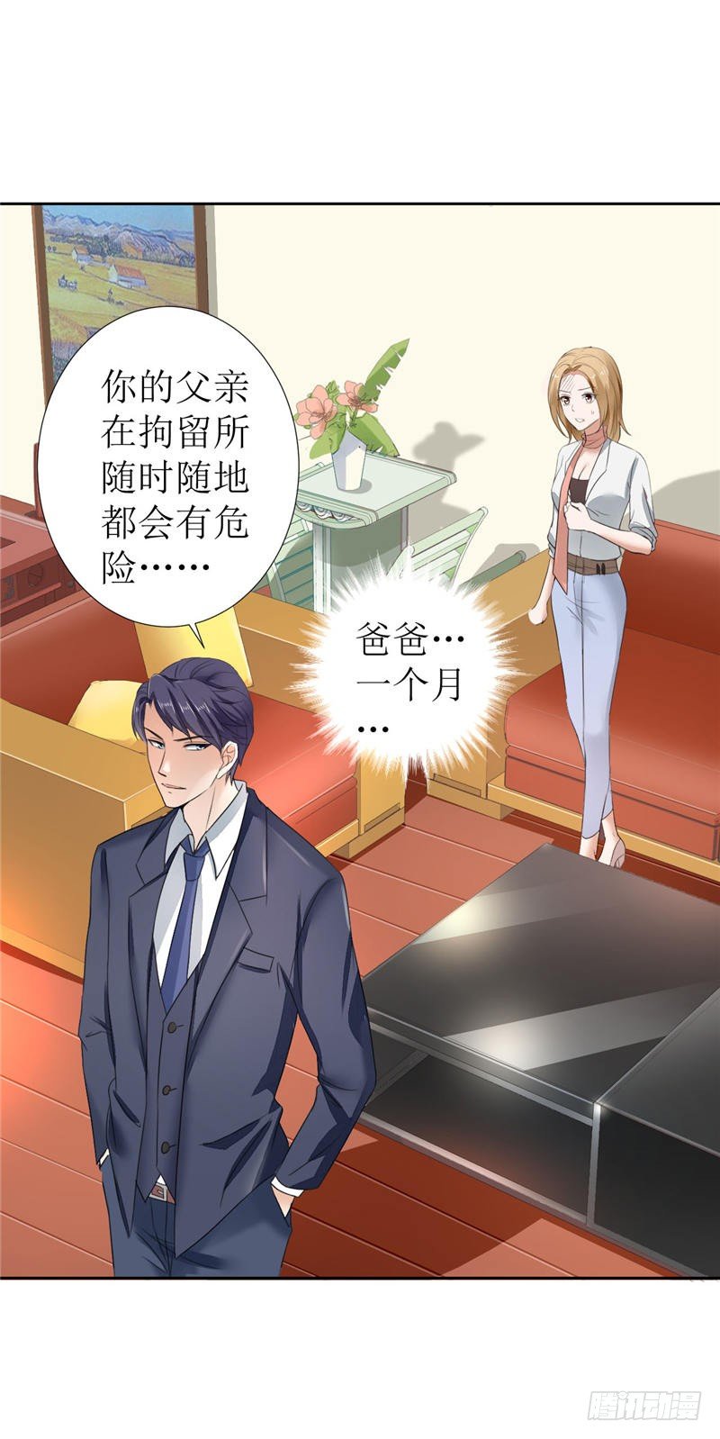 第4话 陌生来电-第4话