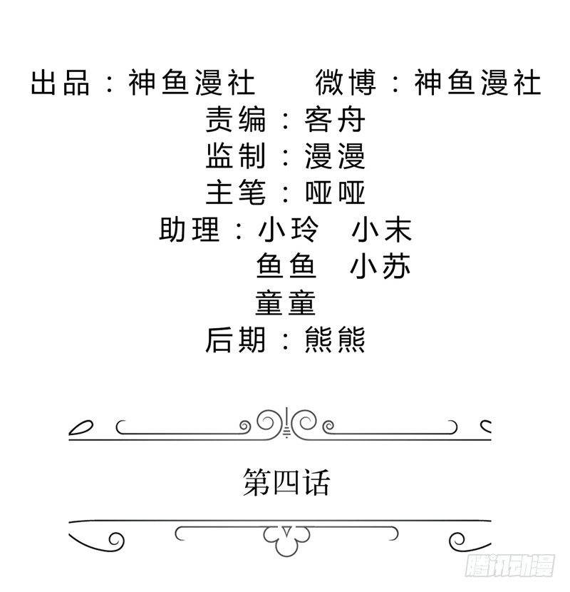 第4话 陌生来电-第4话