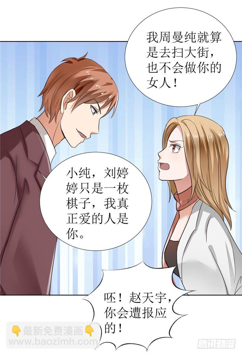 第4话 陌生来电-第4话