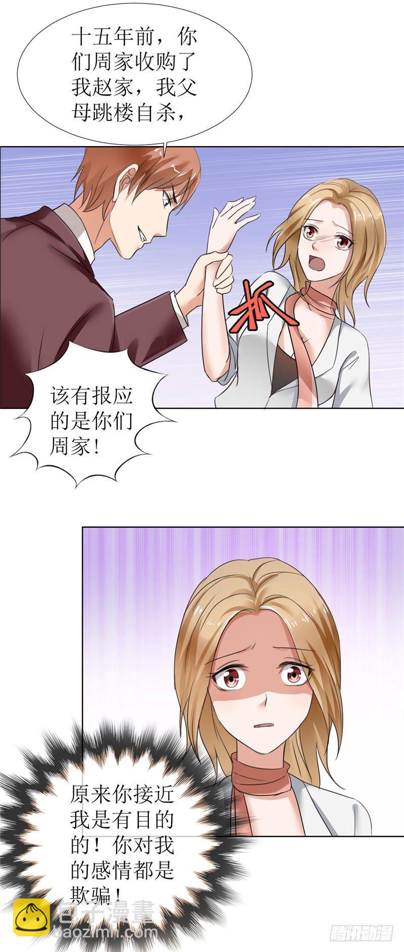 第4话 陌生来电-第4话