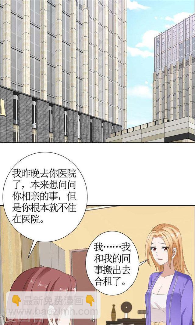 第32话 我到底有什么错-第32话