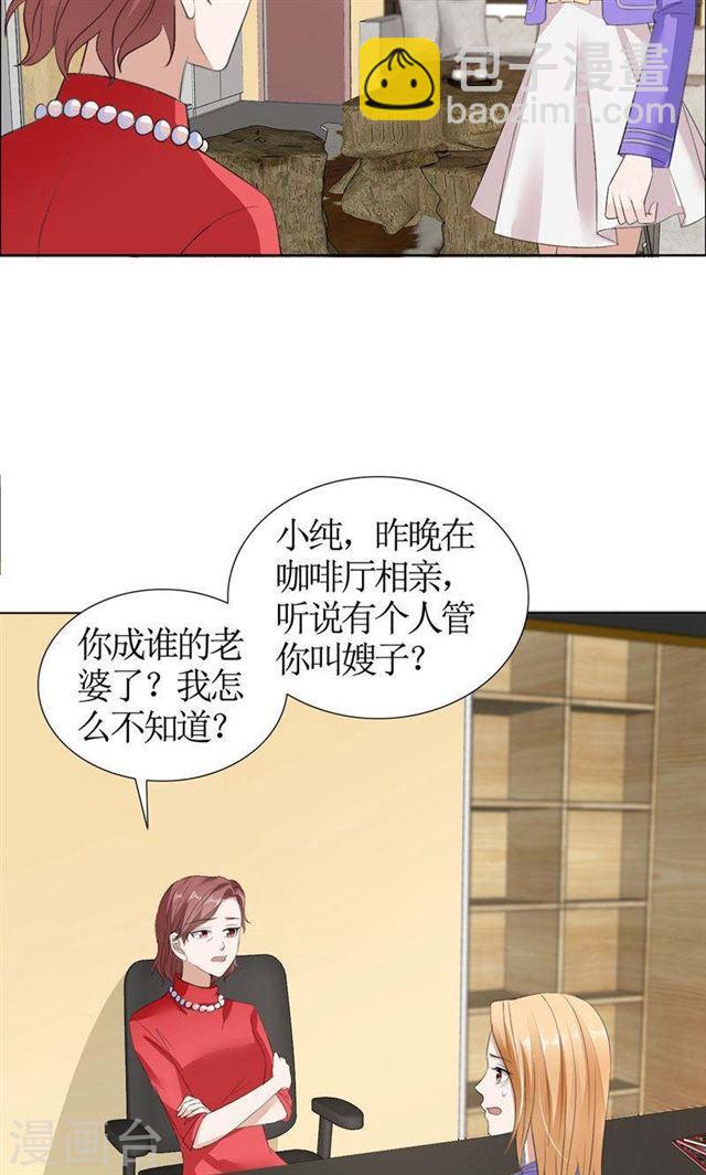 第32话 我到底有什么错-第32话