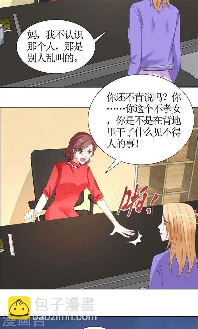 第32话 我到底有什么错-第32话