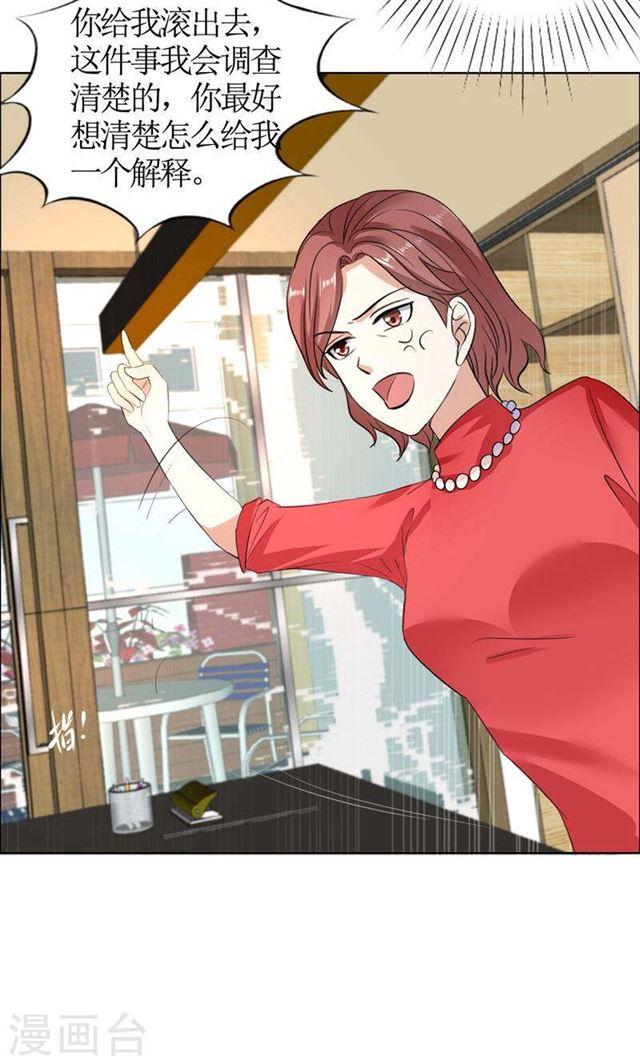 第32话 我到底有什么错-第32话